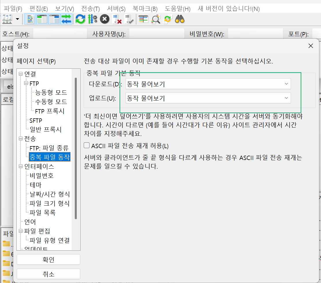 파일질라동작물어보기