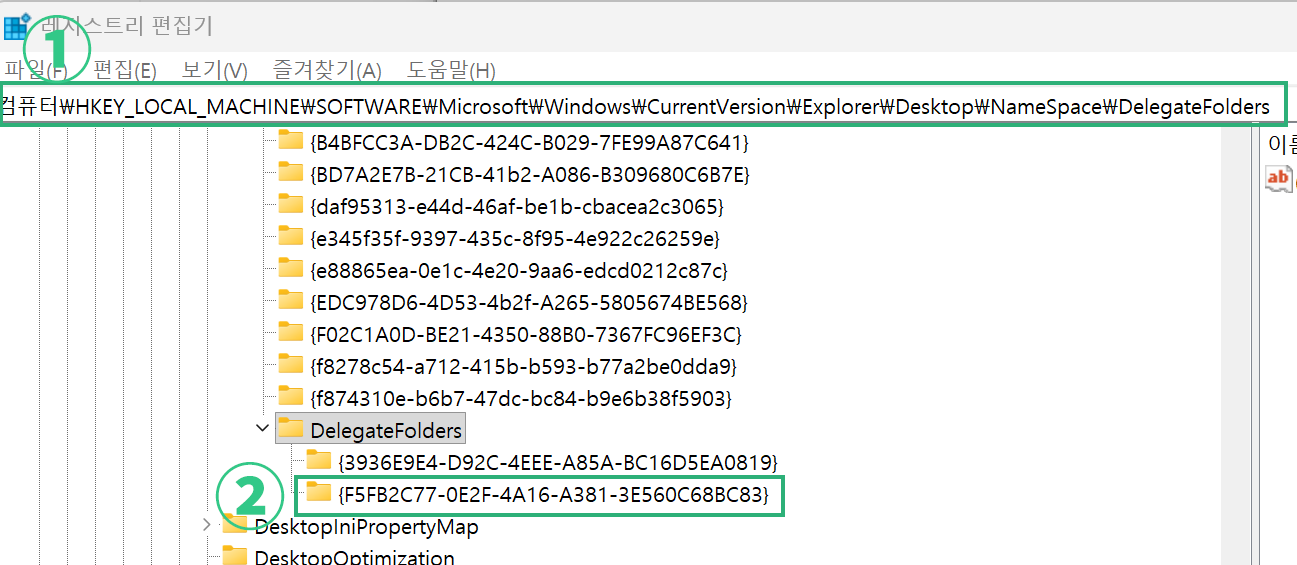 레지스트리 편집기 주소창에 경로를 입력하고 F5FB2C77 폴더를 삭제하는 화면