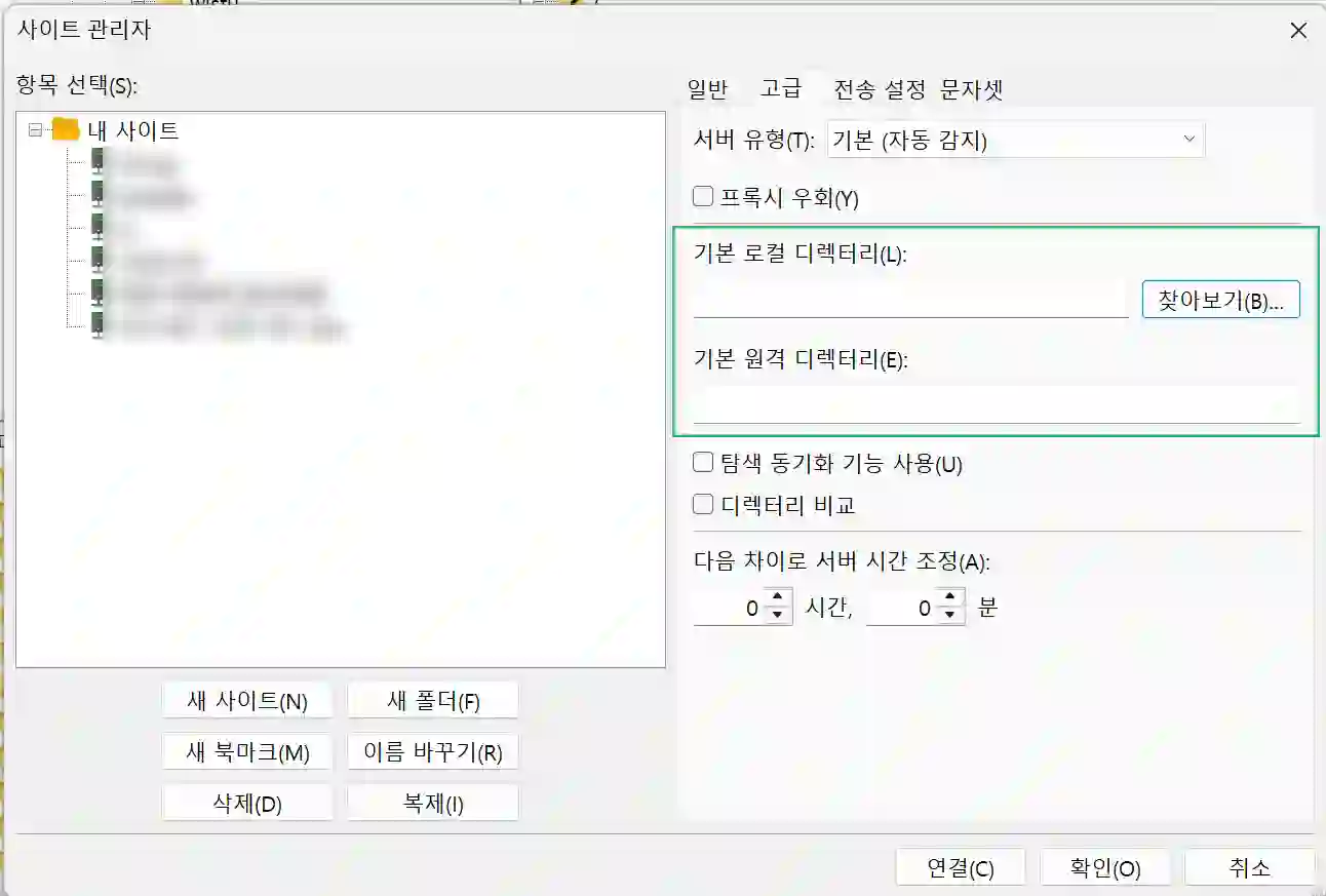 파일질라파일경로