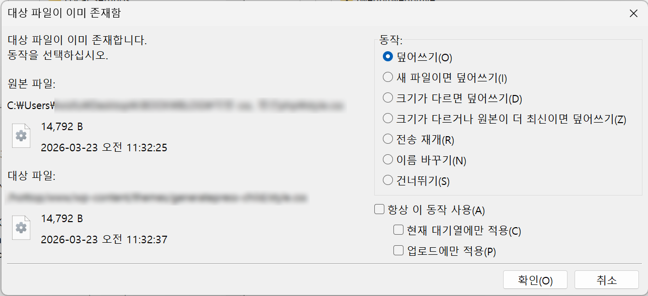 파일질라확인창